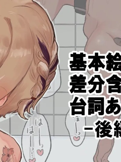 [半夏] カイリ…ひと夏のバイト [中国翻訳]