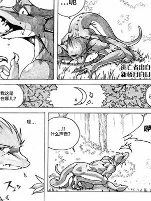 [逃亡者x新橋月白日語社漢化][創竜堂 (牙竜、刻竜)] Return World [中國翻訳] [無修正]