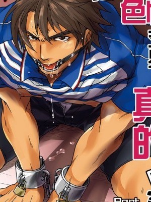 [Studio.好 (Tomto)] 運送業界にも枕営業があるって本當ですか? Part.2