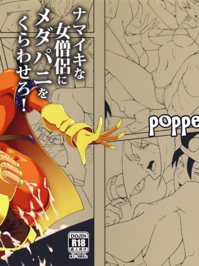 (C90) [ぽっぺんはいむ (紙石神井ゆべし)] ナマイキな女僧侶にメダパニをくらわせろ! シャドウギャル子ちゃん (ドラゴンクエストIII、おしえて! ギャル子ちゃん)