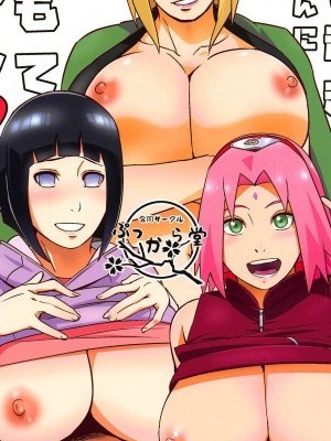 [EN](C95) [ぷっから堂 (よろず)] うずまきさんに おもてなし♥ (NARUTO -ナルト-) [英訳]