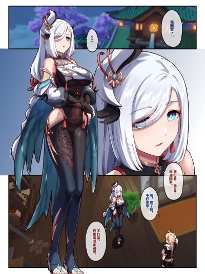 原神 申鹤 申鹤