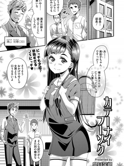 [皐月芋網]Cat Knife