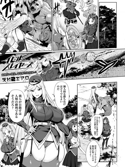[えれ2エアロ] イビルスレイヤーズ