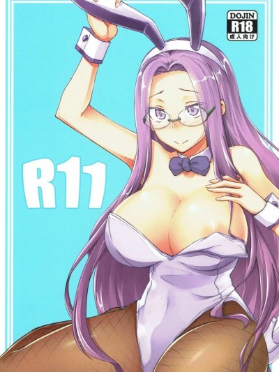 [涂鸦个人汉化] (C91) [白樺通り (DRY)] R11 (Fate stay night)