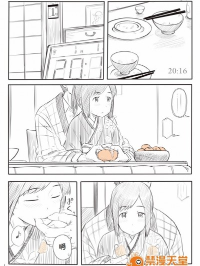 [川科] しおいまんが (艦隊これくしょん -艦これ-)
