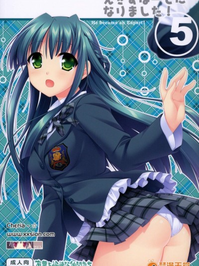 [有葉と愉快な仲間たち(有葉)][えきすぱーとになりました!5]
