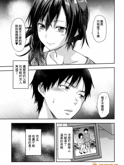 [柚木N'][(COMIC MUJIN 2013年05月号)沙惠香さんとの秘密]