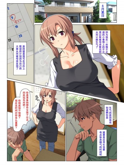 [Past Gadget ] 成績UPを條件に 毎日抜いてくれるお母さん