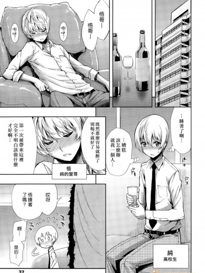 [きひる][白濁の苑 Ch2]