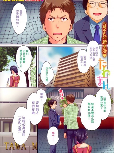 [ポン貴花田] 艷遇公館 1~ 8