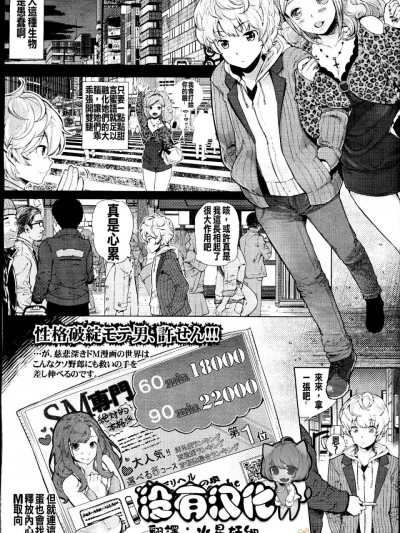[ぱらボら] EgoS to M (ガールズフォーム Vol.09) [沒有漢化]