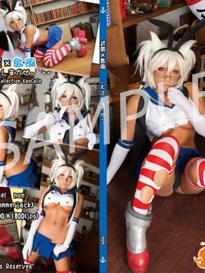 [nonsummerjack (non)] 武蔵×島風-むさしまかぜ-