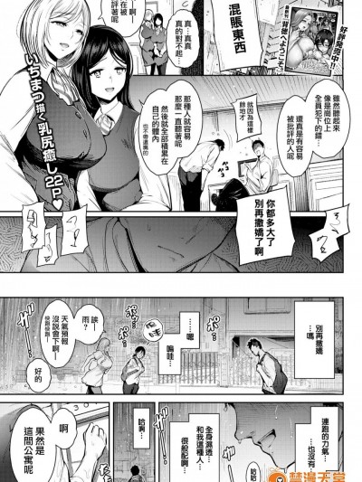 [いちまつ][(COMIC快楽天 2017年12月号)あまやかシスターズ]