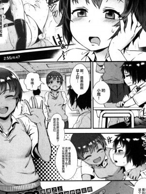 [喪屍漢化] [ジャイロウ] 外でしよう! 青いビーチでドキドキ青姦! (コミックミルフ 2019年6月號 Vol.48)
