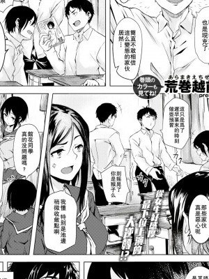 [enculé×nemu7e漢化] [荒巻越前] 館花さんは試したい (コミックゼロス #71)