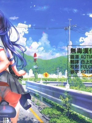 [無毒漢化組] (C96) [からじしぼたん (牡丹もちと)] オサナナジミエッチ