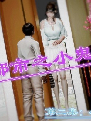 夜市之家有小鬼當家-小芬老師(全)