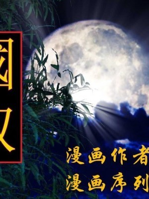 [3D]淫三國無雙01-03