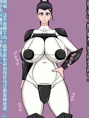 [百合勿忘草個人漢化] [サークル埒外] 敗辱の騎士、エルザ。[中國翻訳]