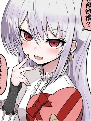 吸血鬼青梅竹馬[斬機好麻吉的快樂數學學習法] [おきつぐ] 幼なじみの吸血鬼 [中國翻訳]