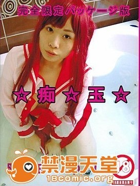 [どてちん販売所] ☆痴☆玉☆