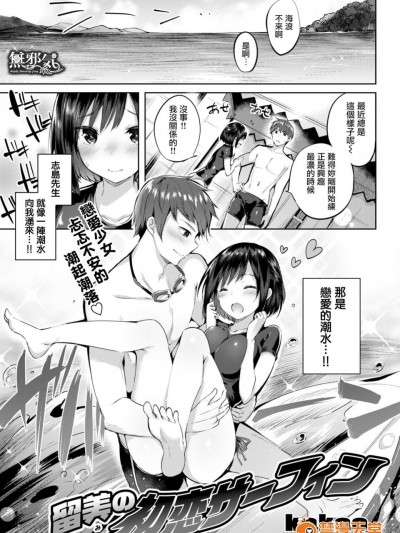 [kakao][(COMIC快楽天ビースト 2017年9月号)留美の初恋サーフィン]