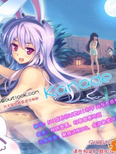 [kanade汉化组] (例大祭11) [Animal Passion (茹でピー)] 地獄烏、どこが悪い？ (東方Project)