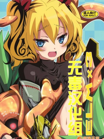 [无毒汉化组](C82) [夜の勉強会 (ふみひろ)] ELM×3 (世界樹の迷宮)