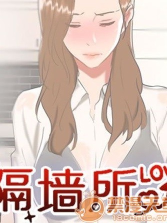 隔牆所愛|完結