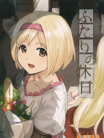 [人生あの電柱まで作戦(柴崎ショージ)][ふたりの休日]