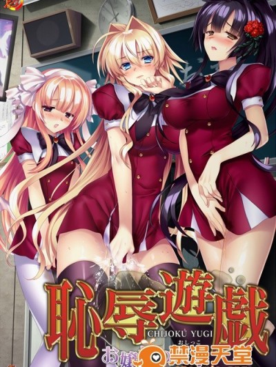 [アンダームーン] 恥辱遊戯 ～お嬢様の聖水～