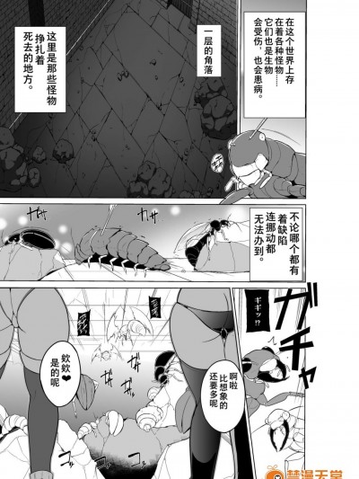 [千葉産地(ミー助)][ダンジョントラベラーズ 皆のお遊戯(トゥハート2 ダンジョントラベラーズ)]