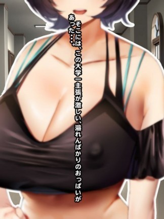 [ぼっきおにいさん] ヒプノシス・クライシス-爆乳催眠パニック!- -