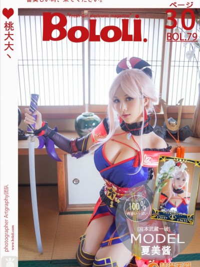 [FateGrand Order] BoLoli 2017-07-04 Vol.079 Xia Mei Jiang (夏美酱)