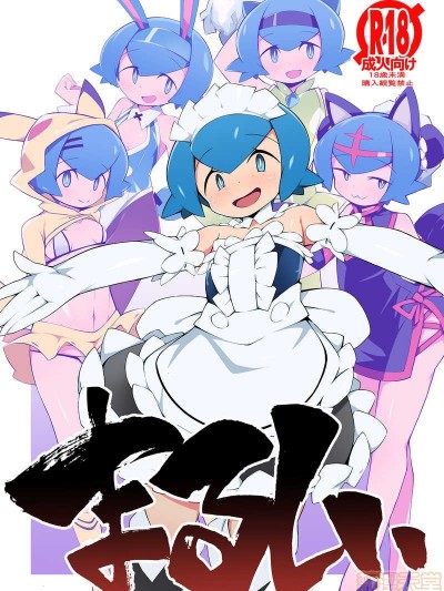 (C97) [アバケン (アバラ)] まるしぃ (ポケットモンスター サン・ムーン) [見本]