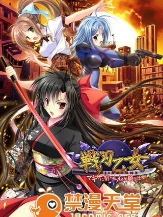 [CG][130726][でぼの巣製作所] 戦刃乙女-マキナに宿りし心が願うは