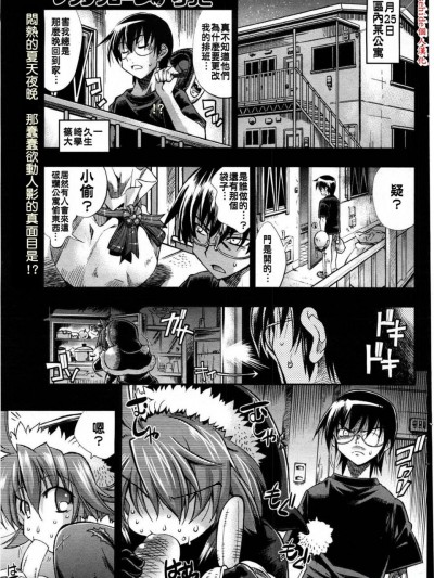 [らっこ] 彼女は真夏のサンタクロース (コミックホットミルク 2010年8月号)
