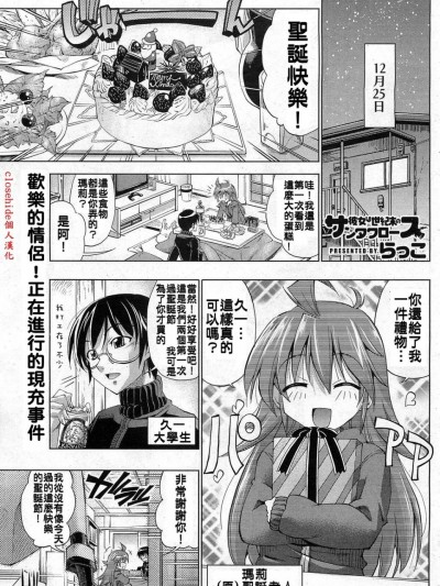 [らっこ] 彼女は世紀末のサンタクロース (コミックホットミルク 2011年2月号)