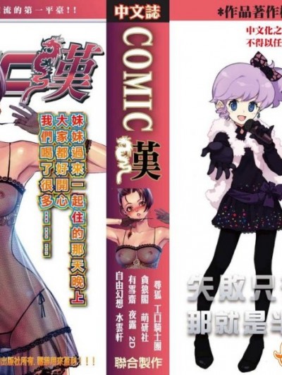 [中文誌]COMIC漢 2009年02月號 總 第15期(终)