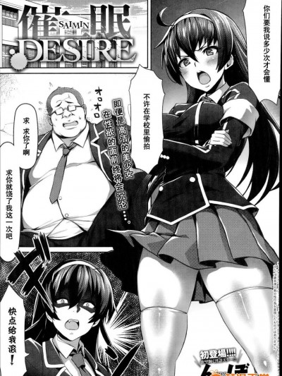 [んぼ][催眠DESIRE]