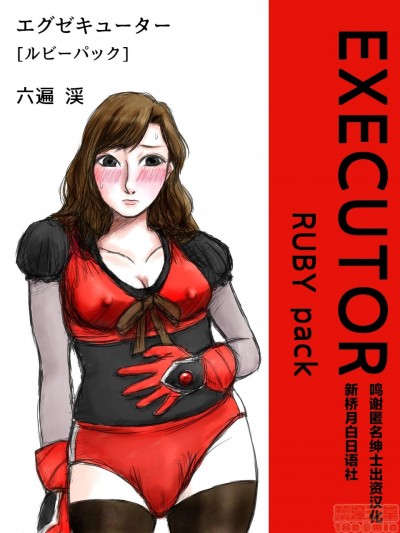 [新桥月白日语社] RUBY_pack [中国翻訳]