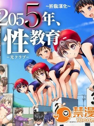 (光クラブ)2055年、性教育。 (49P)