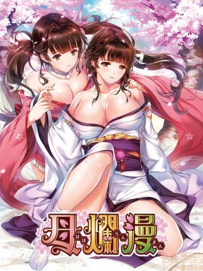 [アリスソフト] 母爛漫