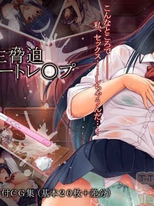 [不咕鸟汉化组] [エアリーソックス] 優等生脅迫アパートレイプ