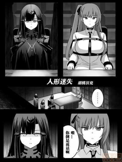[リベイク] 人形迷失 (少女前線)
