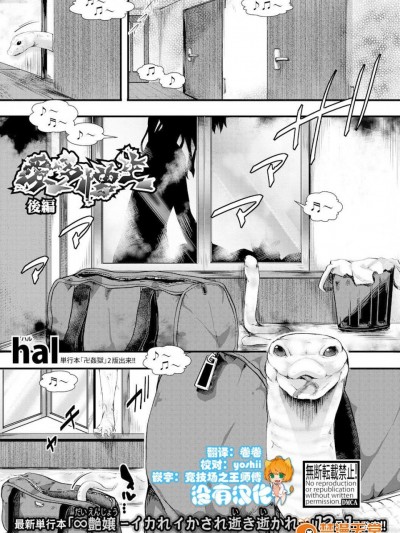 [hal][(COMIC 真激 2017年11月号)愛多憎生 後編]