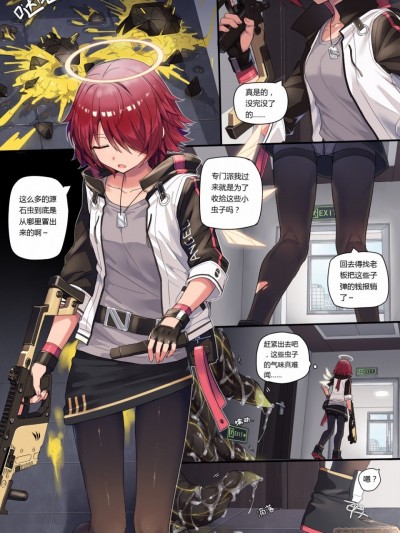 [kataokasan] (明日方舟)