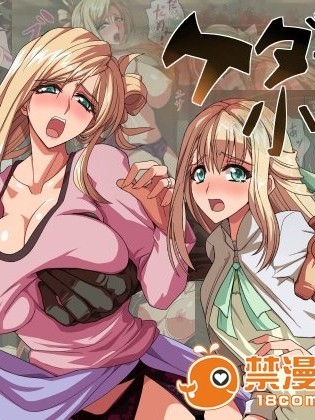 (同人CG集)[140711][鬼の餌] ケダモノ小屋
