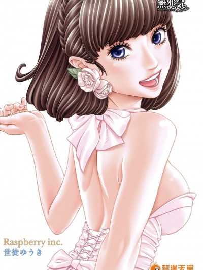 [世徒ゆうき][(COMIC 夢幻転生 2016年9月号)ラズベリー inc.]